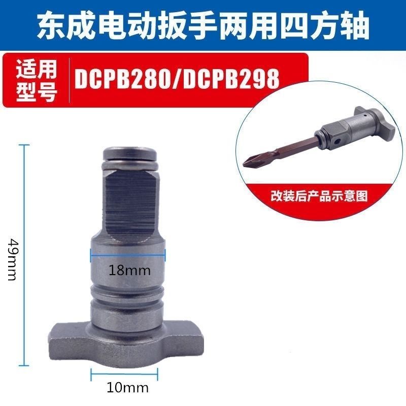Elektrikli Anahtar Dönüşüm Baş - Power Tools Dongcheng incelemesi ve fiyatı