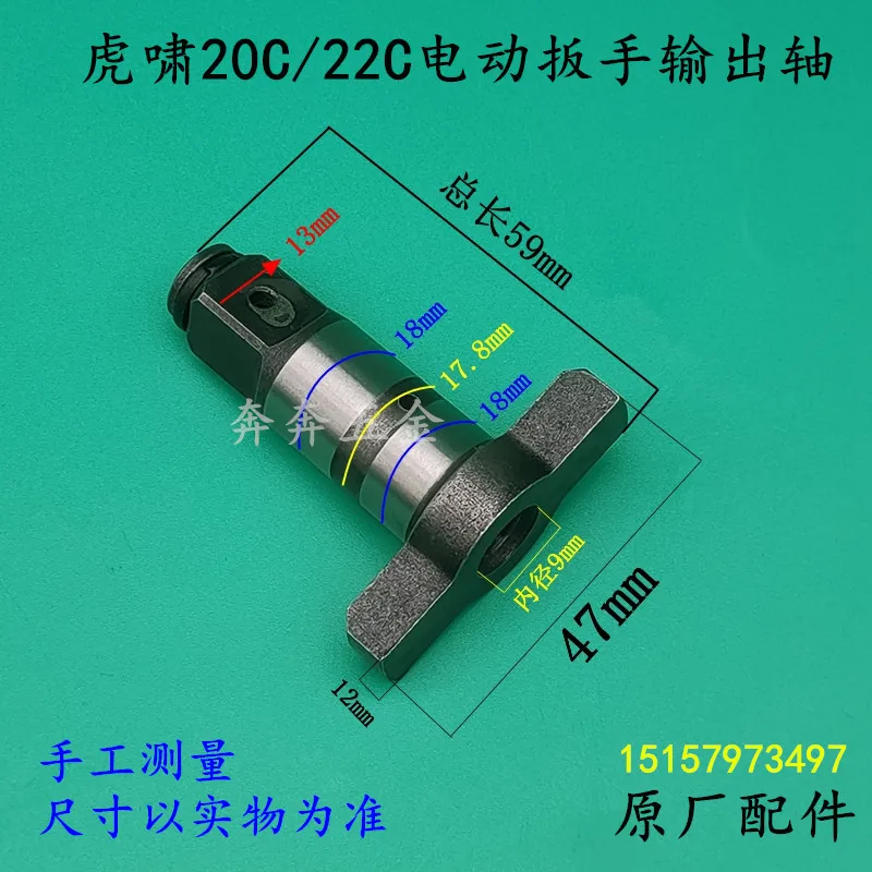 Elektrikli anahtar çıkış mili  - Power Tools Dongcheng incelemesi ve fiyatı